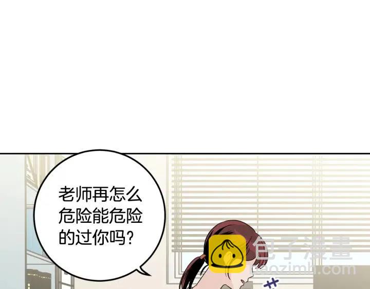第60话  你是不是吃醋了？80
