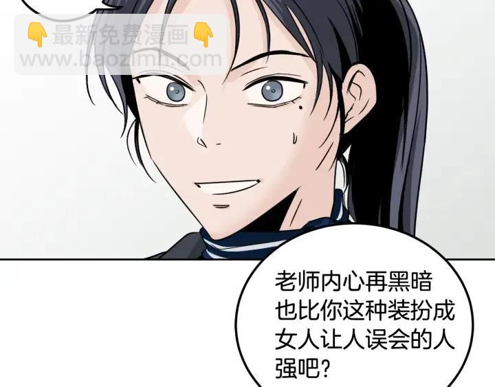 第60话  你是不是吃醋了？82