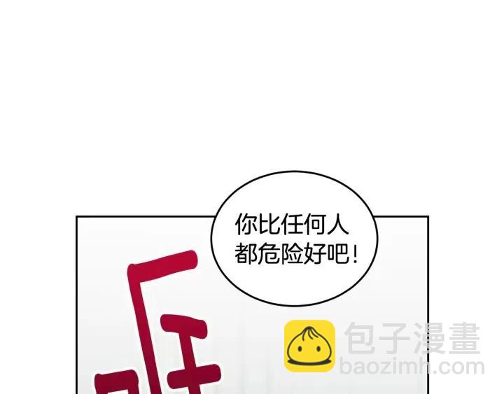 第60话  你是不是吃醋了？86