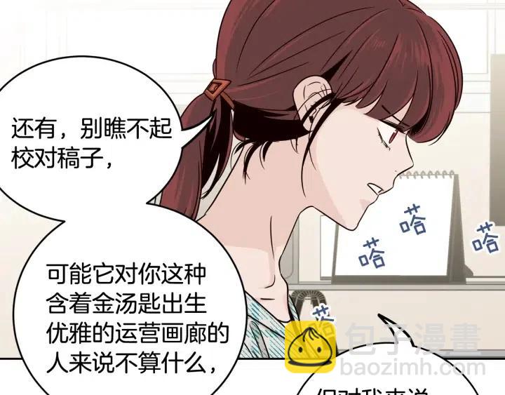第60话  你是不是吃醋了？89