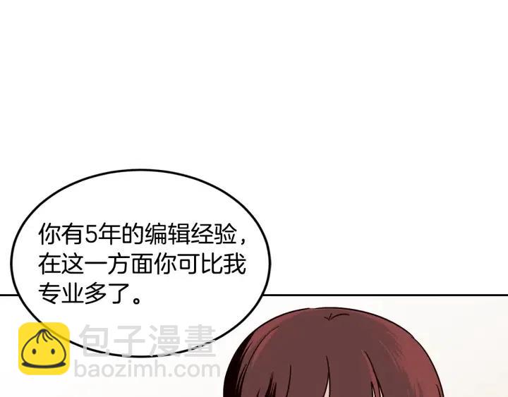 第60话  你是不是吃醋了？9