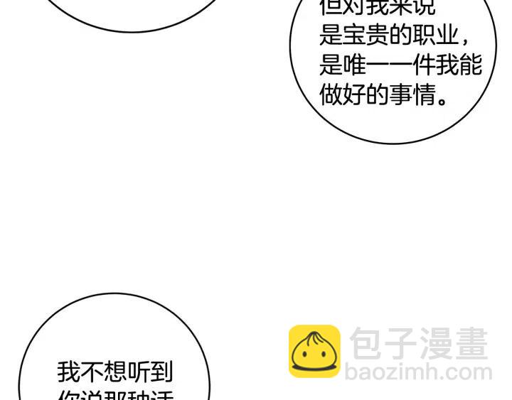 第60话  你是不是吃醋了？90