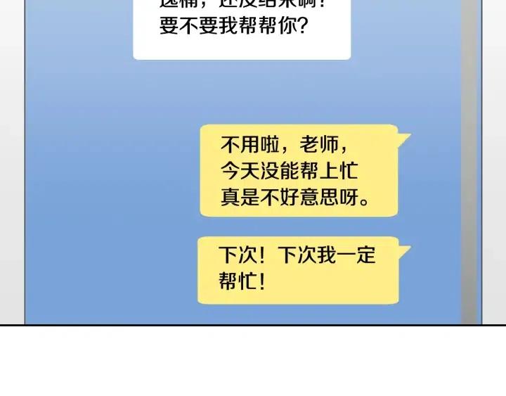 第60话  你是不是吃醋了？96