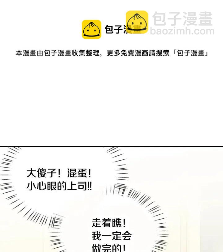 第60话  你是不是吃醋了？97