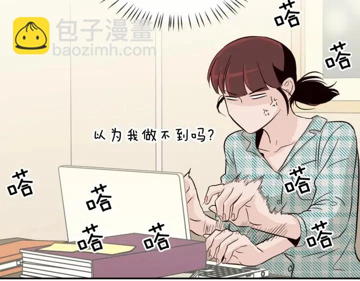 第60话  你是不是吃醋了？98