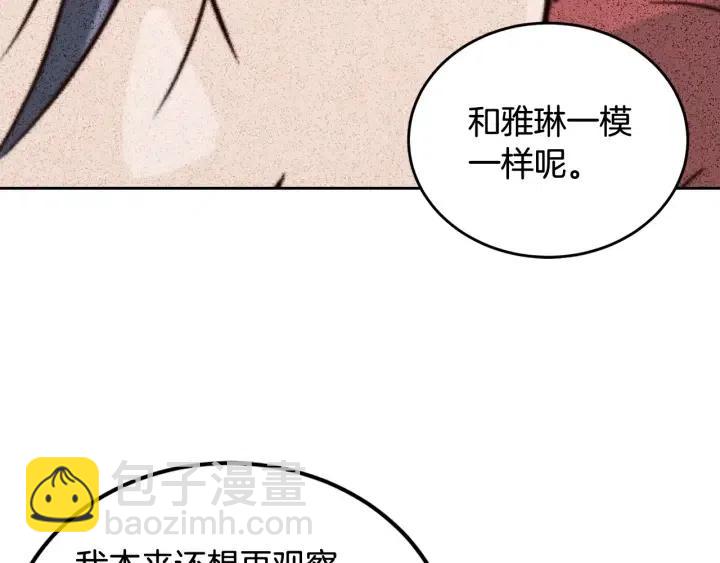 第61话  老师的猜疑102
