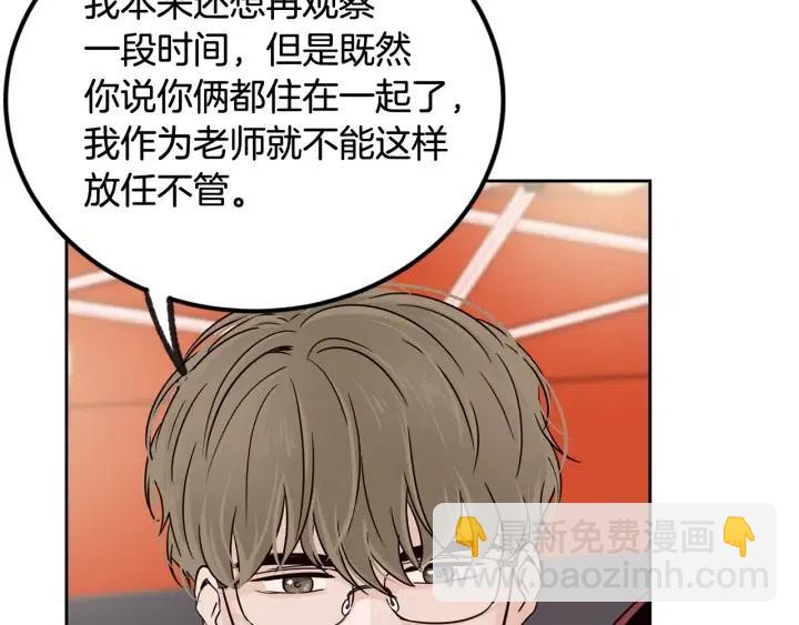 第61话  老师的猜疑103