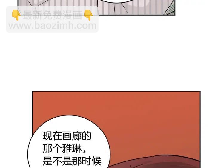 第61话  老师的猜疑109