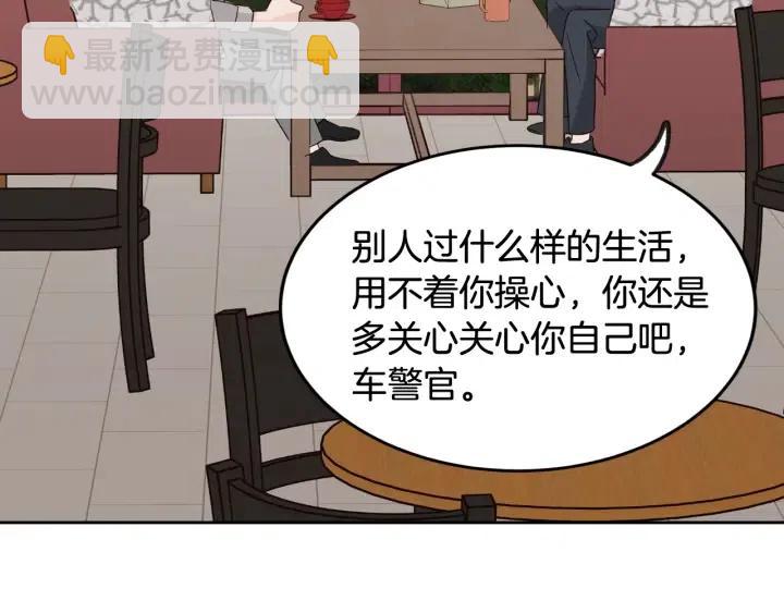 第61话  老师的猜疑118