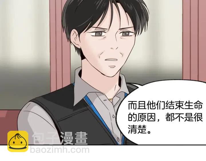 第61话  老师的猜疑128