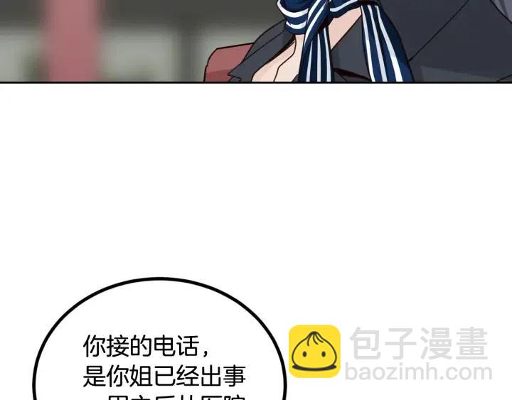 第61话  老师的猜疑137