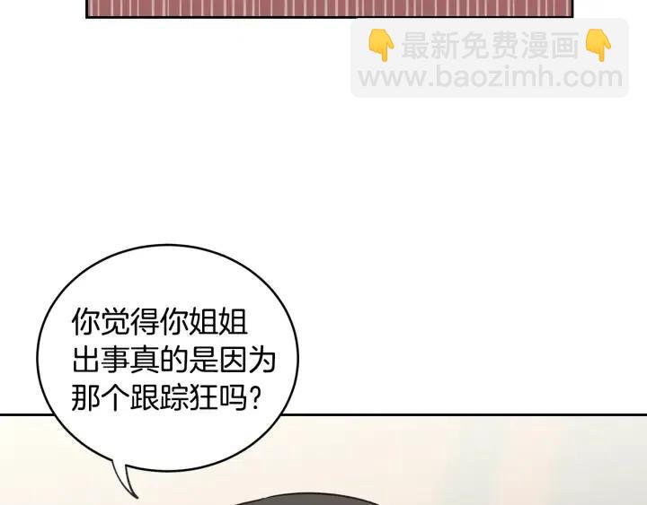 第61话  老师的猜疑141