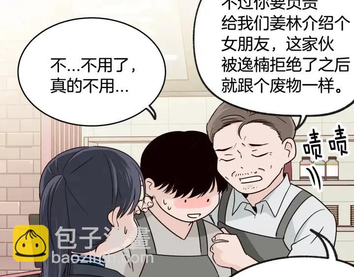 第61话  老师的猜疑26