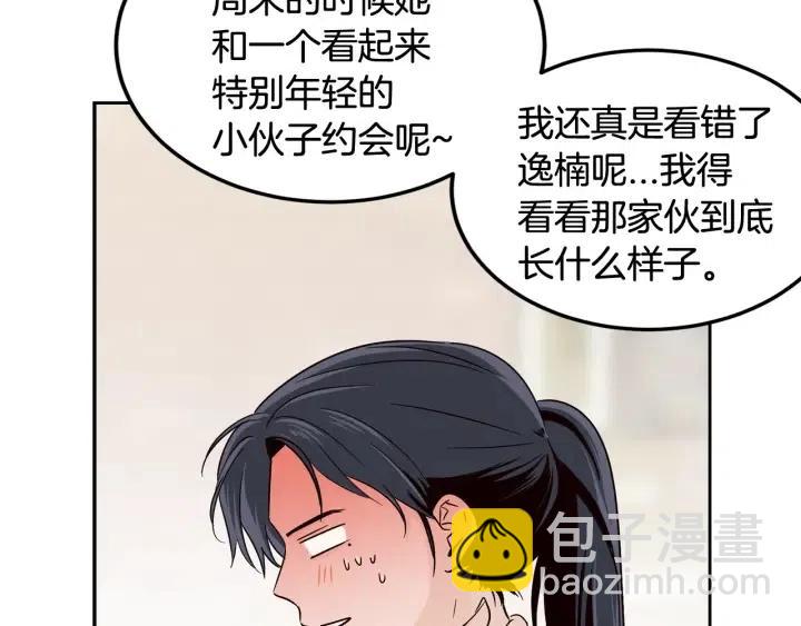 第61话  老师的猜疑28