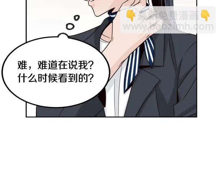第61话  老师的猜疑29