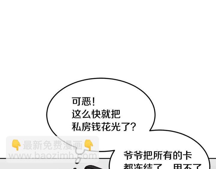第61话  老师的猜疑33