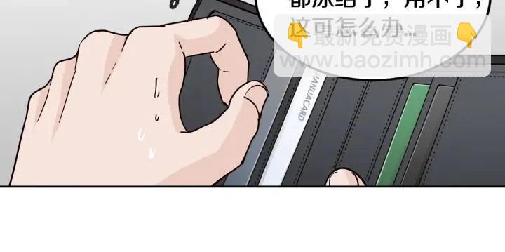 第61话  老师的猜疑34