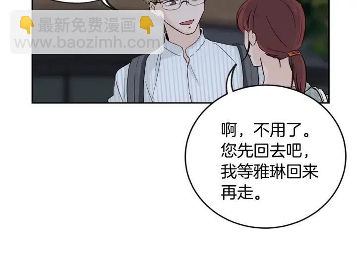 第61话  老师的猜疑45