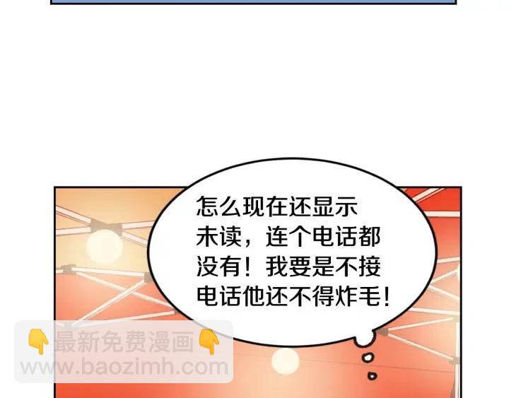第61话  老师的猜疑60