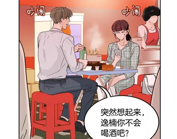 第61话  老师的猜疑61
