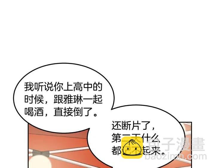 第61话  老师的猜疑63