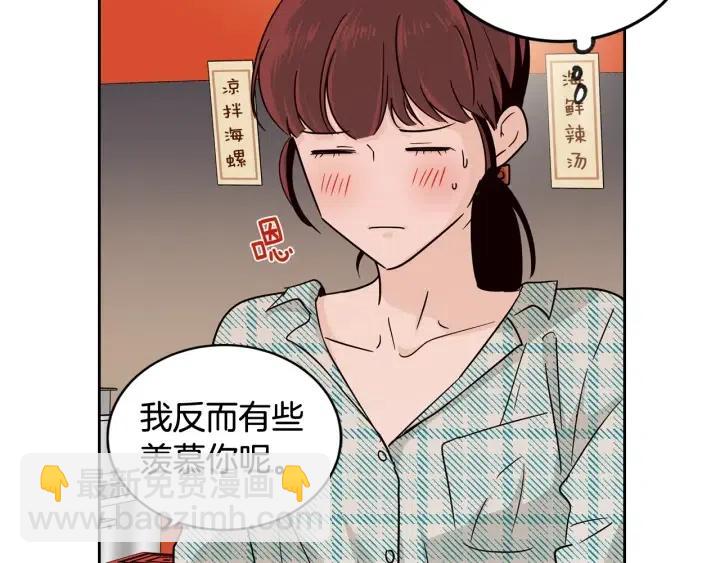 第61话  老师的猜疑66