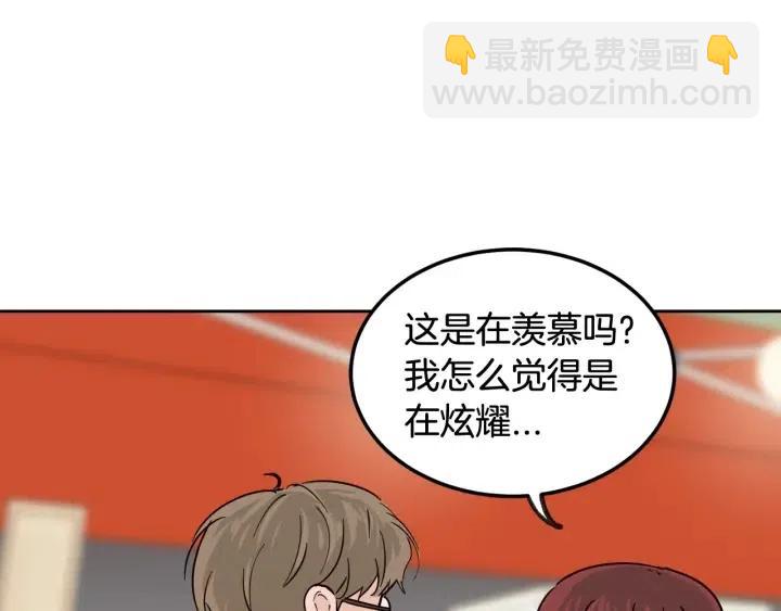 第61话  老师的猜疑69