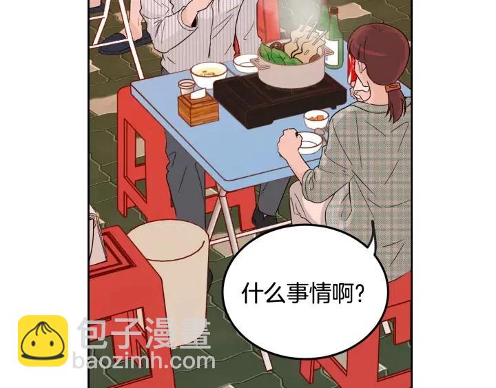 第61话  老师的猜疑73