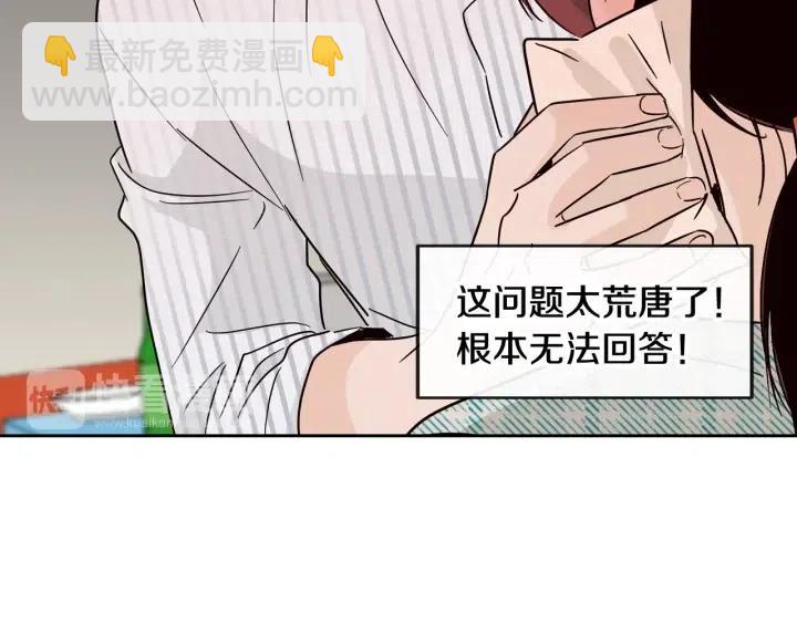 第61话  老师的猜疑84