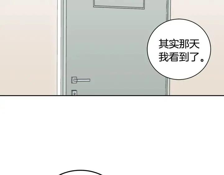 第61话  老师的猜疑88