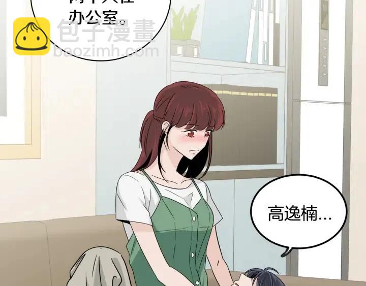 第61话  老师的猜疑92
