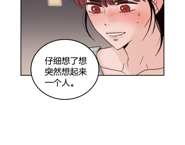 第61话  老师的猜疑96