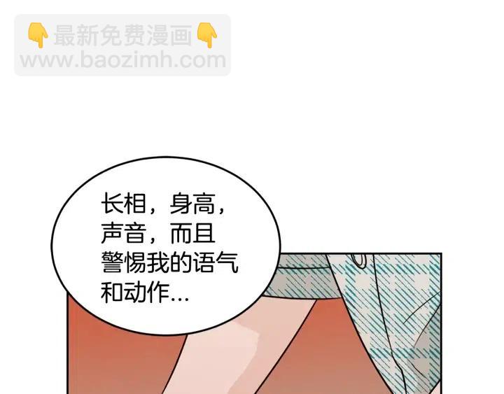 第61话  老师的猜疑99