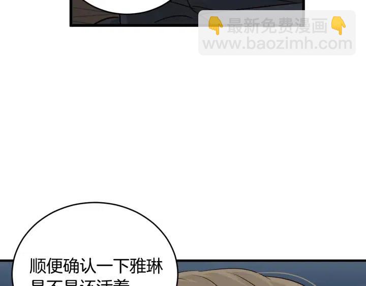 第62话  果然是冒牌货120