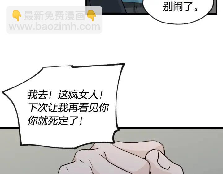 第62话  果然是冒牌货52
