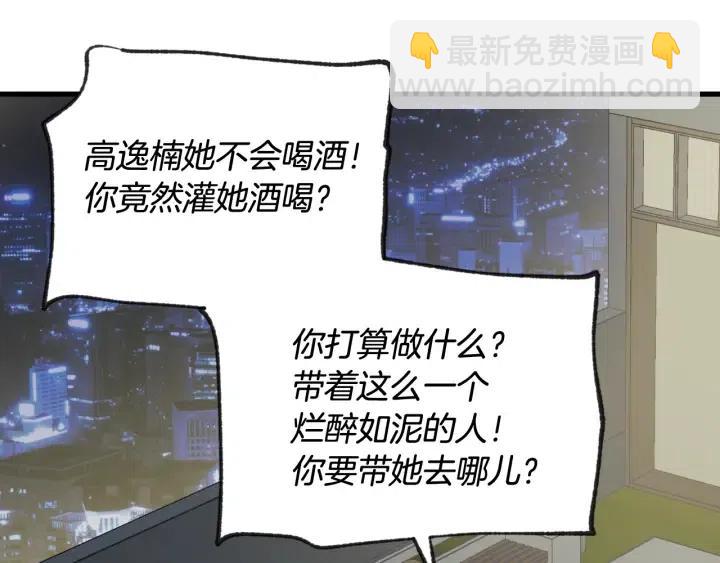 第62话  果然是冒牌货79