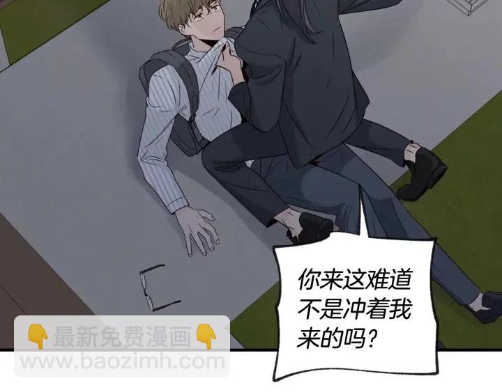 第62话  果然是冒牌货93