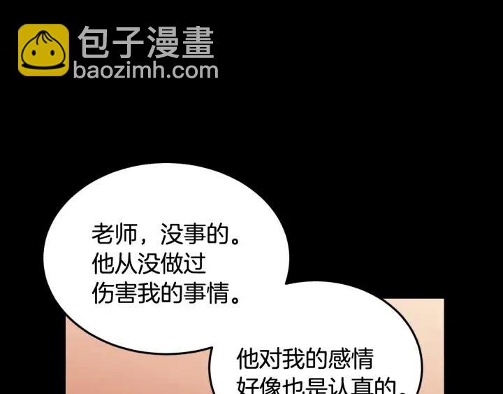 第63话 欺骗感情108