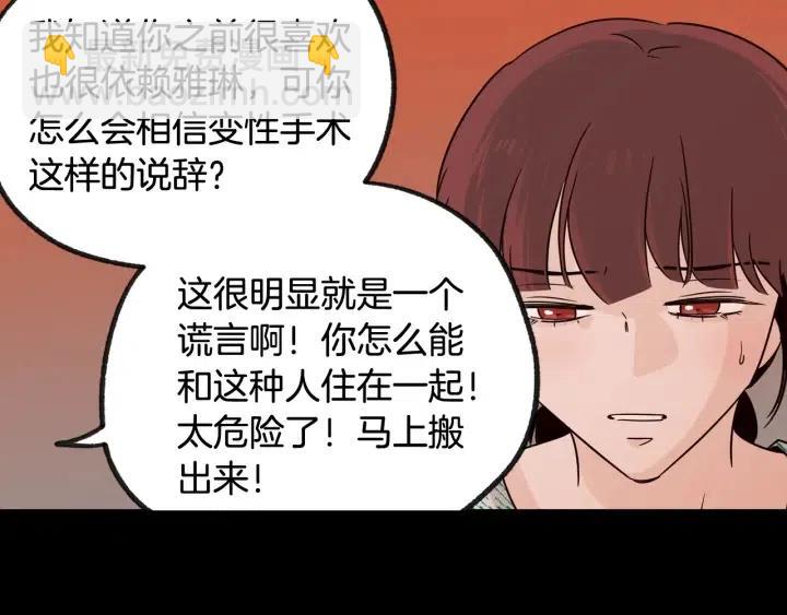 第63话 欺骗感情111