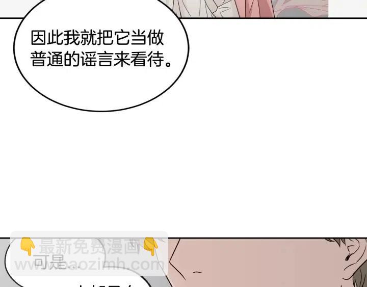 第63话 欺骗感情19