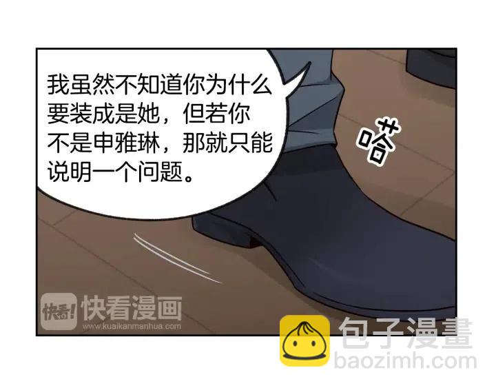 第63话 欺骗感情34