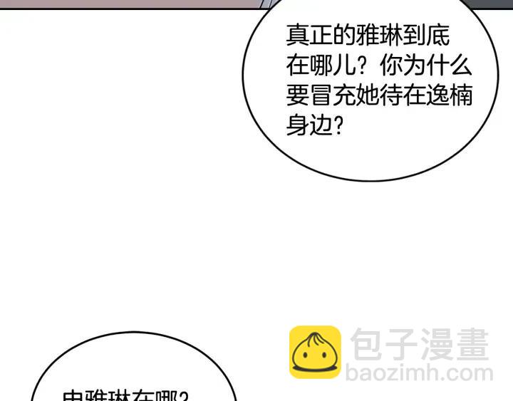 第63话 欺骗感情57