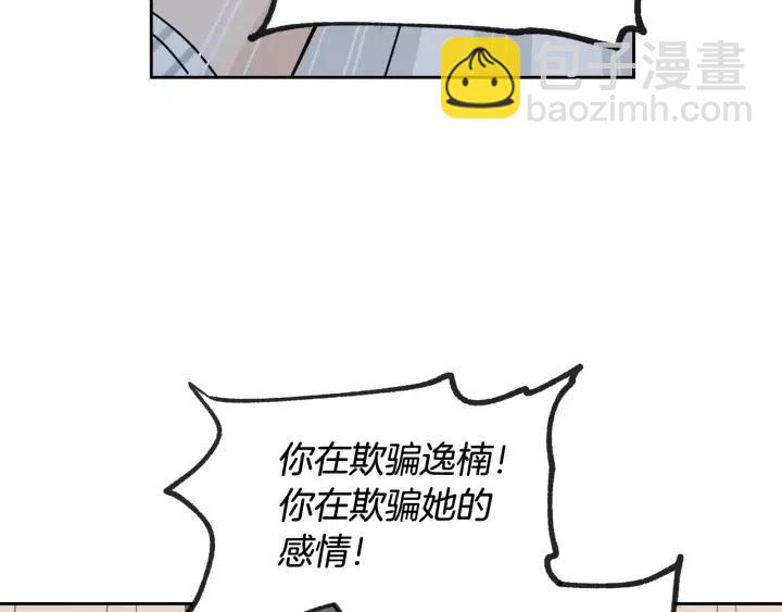第63话 欺骗感情61