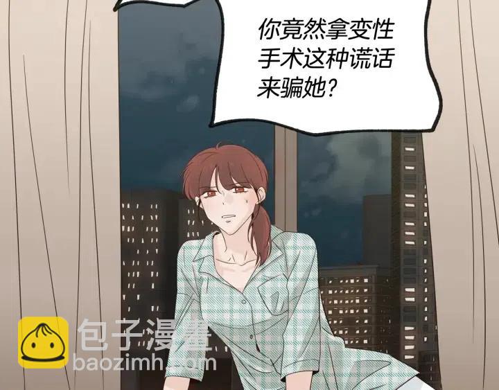 第63话 欺骗感情62