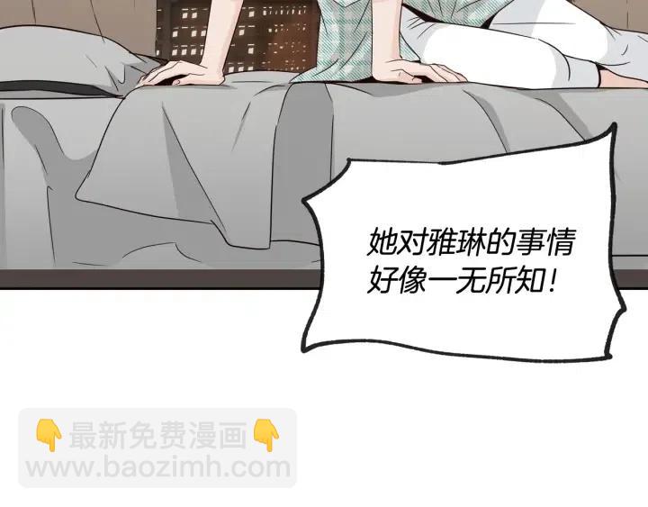 第63话 欺骗感情63