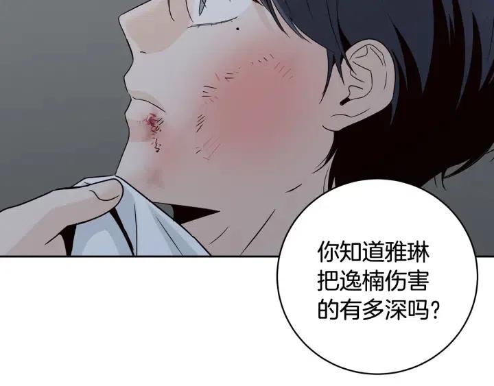 第63话 欺骗感情70