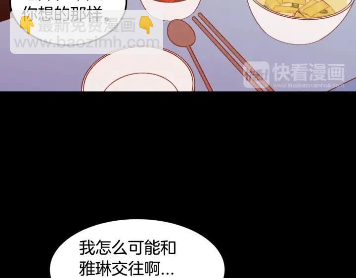 第63话 欺骗感情74