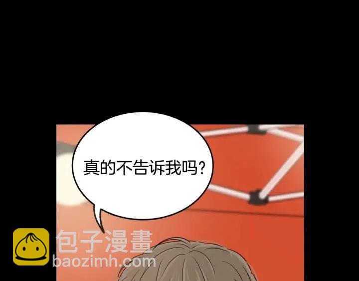 第63话 欺骗感情77