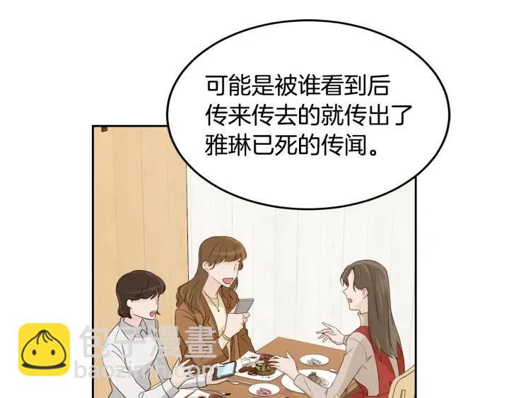 第63话 欺骗感情8