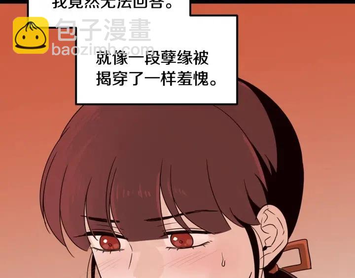 第63话 欺骗感情80